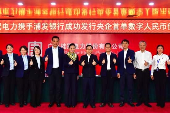 桂冠電力攜手浦發(fā)銀行成功發(fā)行央企首單數(shù)字人民幣債券發(fā)布會(huì)現(xiàn)場(chǎng)合影。何小梅 攝(1)