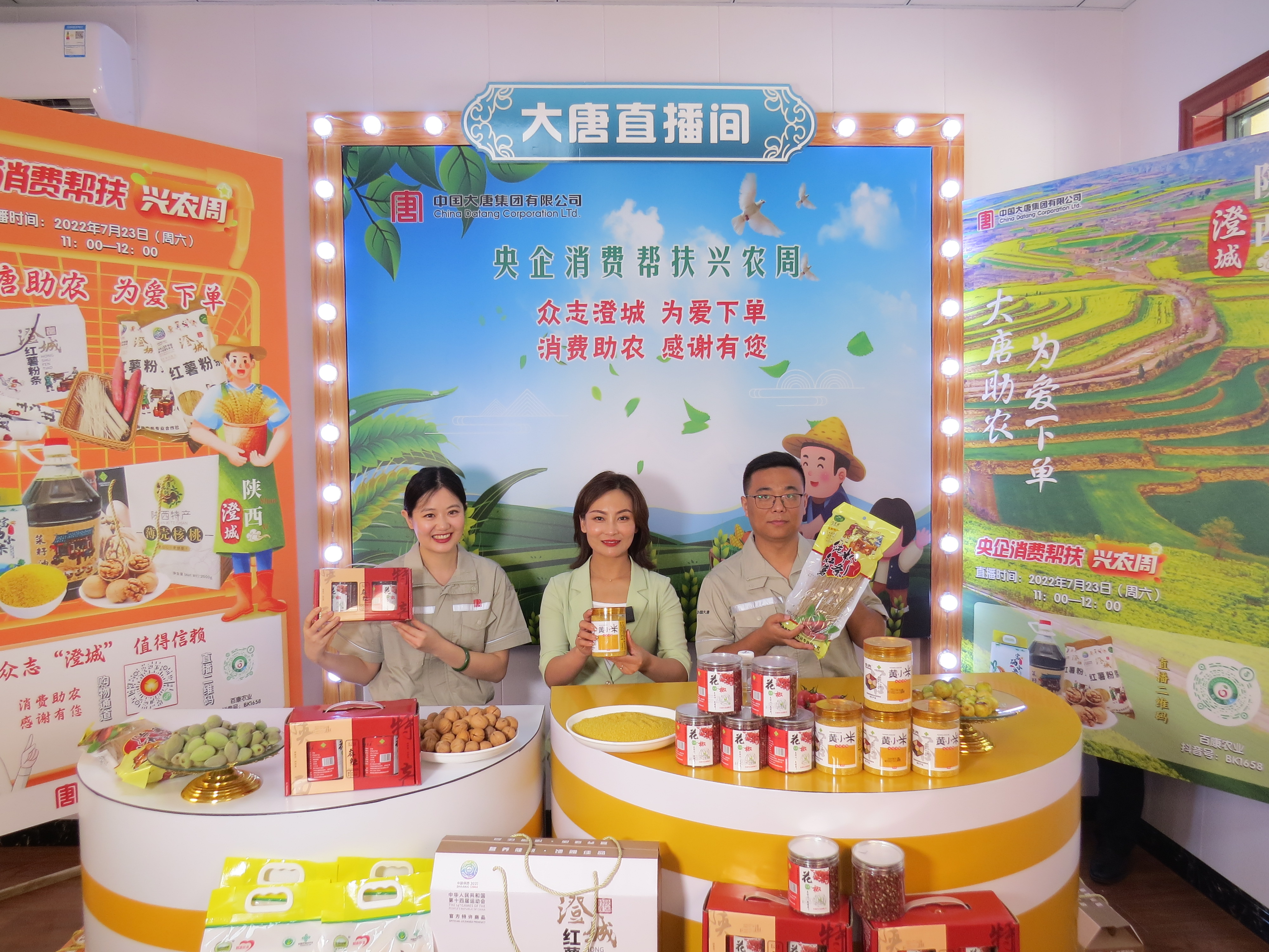 3.來自大唐的扶貧干部走進(jìn)直播間，直播帶貨助農(nóng)，講述幫扶背后的故事.jpg