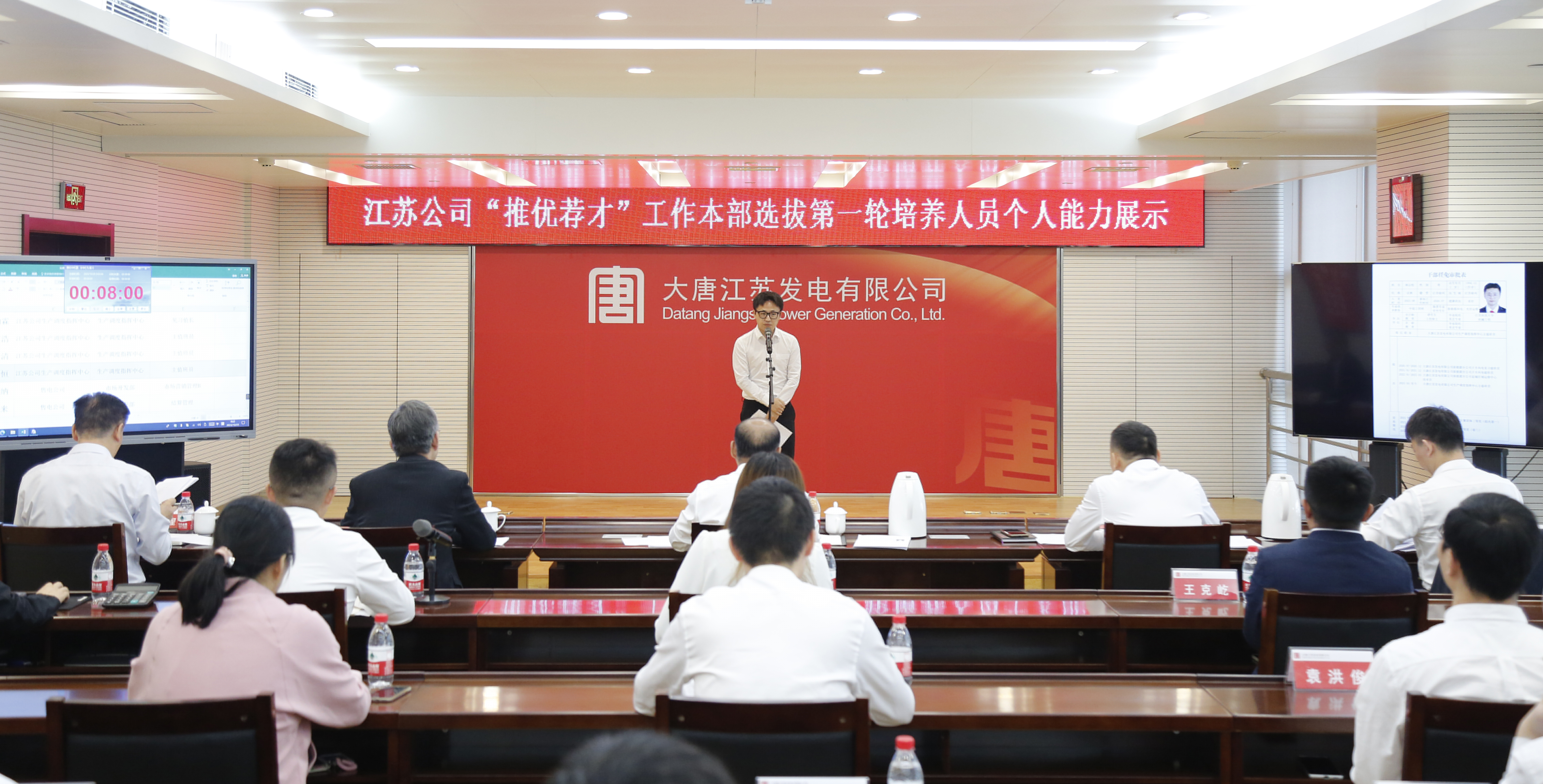 4大唐江蘇公司團委深入推進”推優(yōu)薦才“工作.jpg