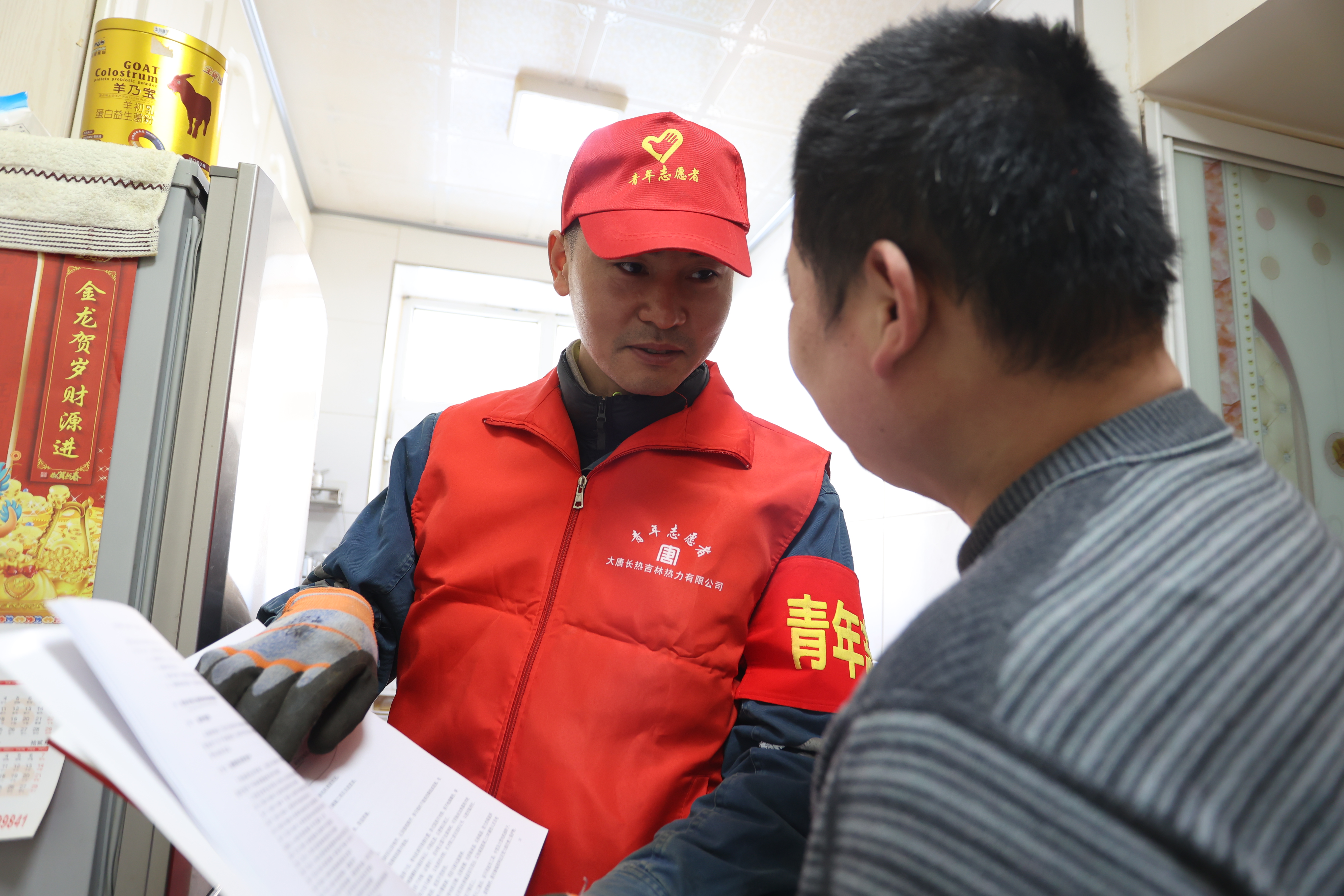 長吉熱力公司：為用戶講解供熱知識.jpg